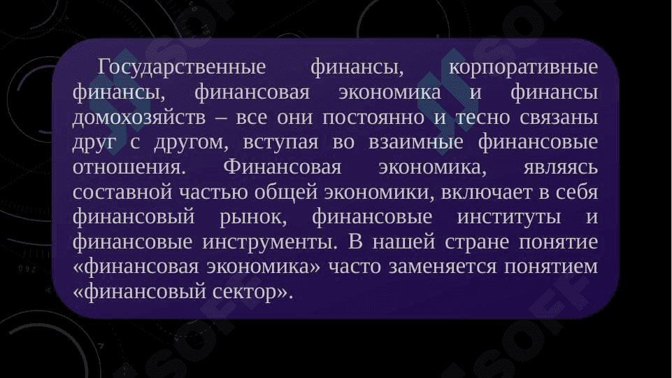 Участие государства в корпоративном управлении 7