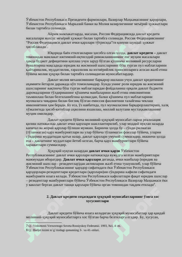 ДАВЛАТ КРЕДИТИ Davlat krediti 3
