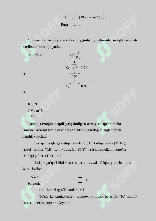 Uch qavatli turar-joy binosining isitish va ventilatsiya loyihasi 8