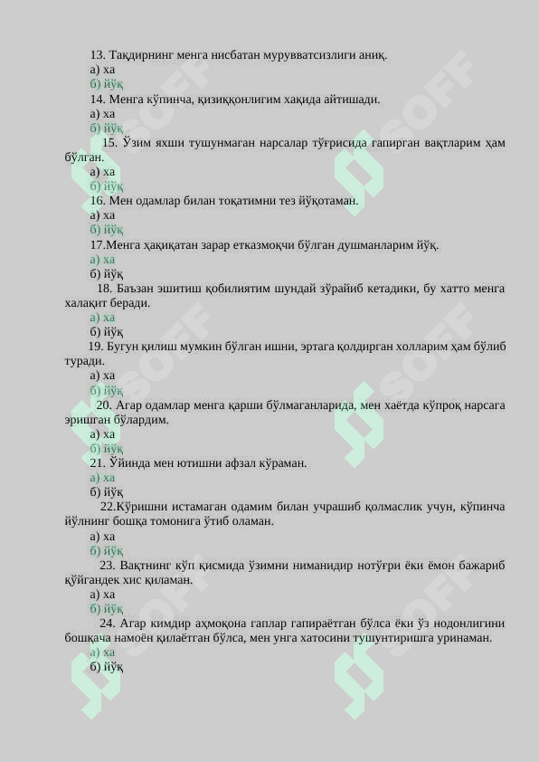 ichki ishlarga kiruvchilar uchun 4 bosqich psixalogik test javoblari 2