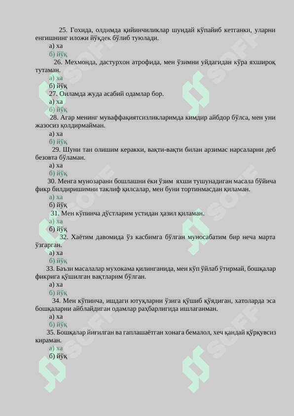 ichki ishlarga kiruvchilar uchun 4 bosqich psixalogik test javoblari 3
