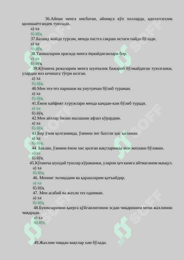 ichki ishlarga kiruvchilar uchun 4 bosqich psixalogik test javoblari 4
