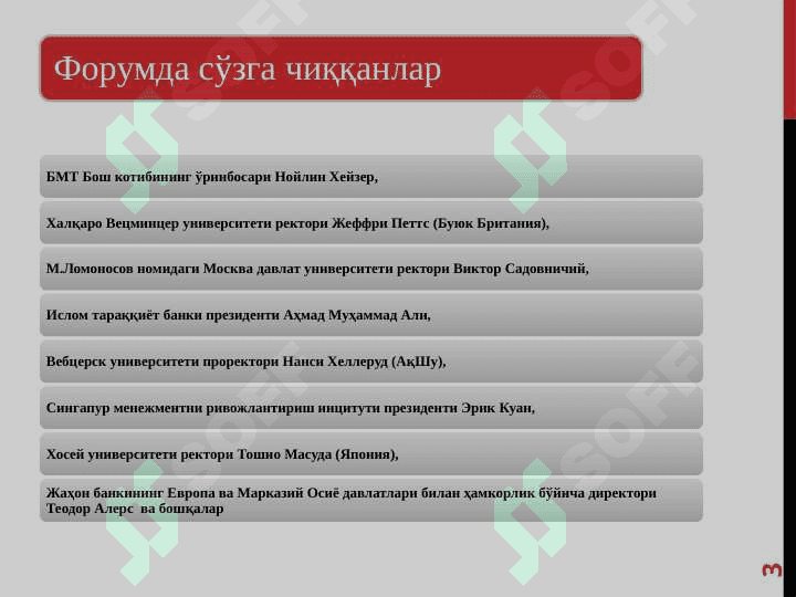 Oliy ta’lim muassasalarida boshqaruv 3