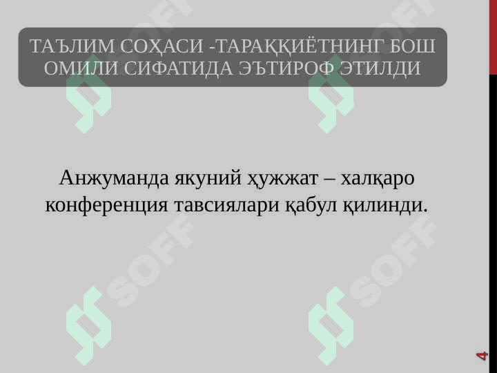 Oliy ta’lim muassasalarida boshqaruv 4