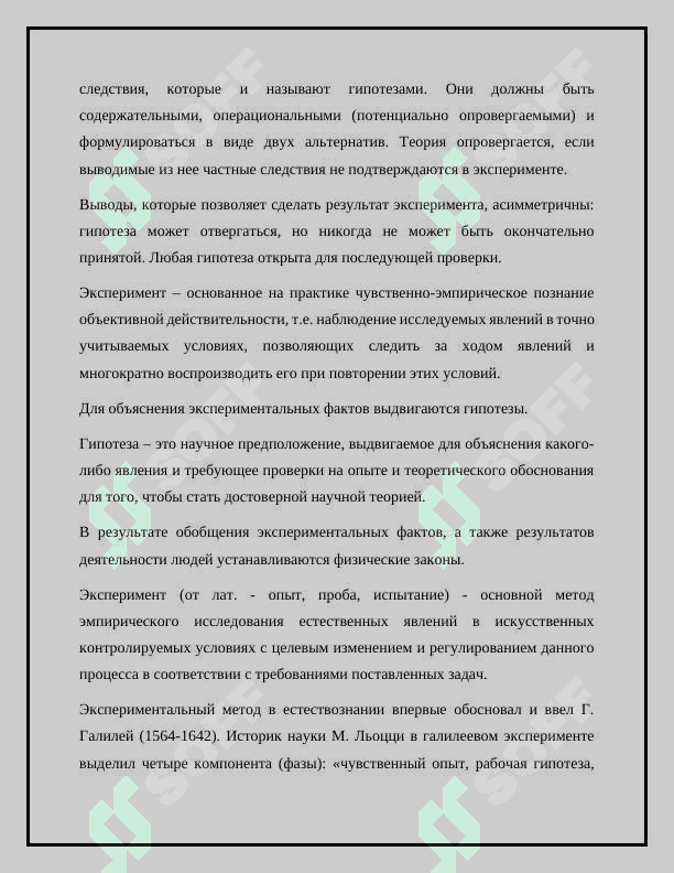 Екология в современной мире 3