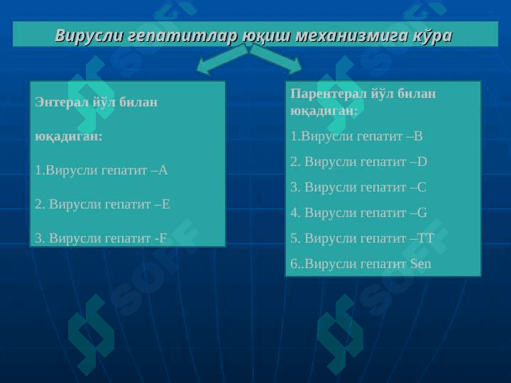 Bирусли гепатитлар 3