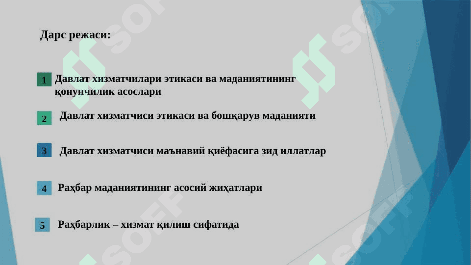 Раҳбар кадрларнинг ижтимоий-маданий компетенциялари 2