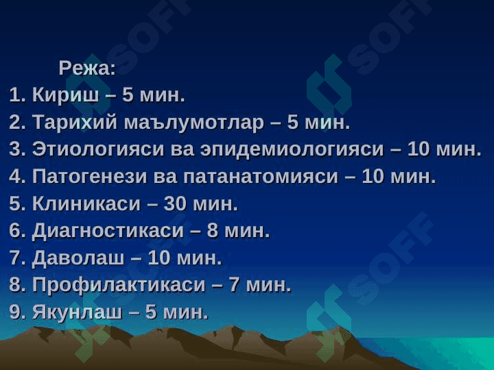 ЗООНОЗ КАСАЛЛИКЛАР. БРУЦЕЛЛЁЗ. 2