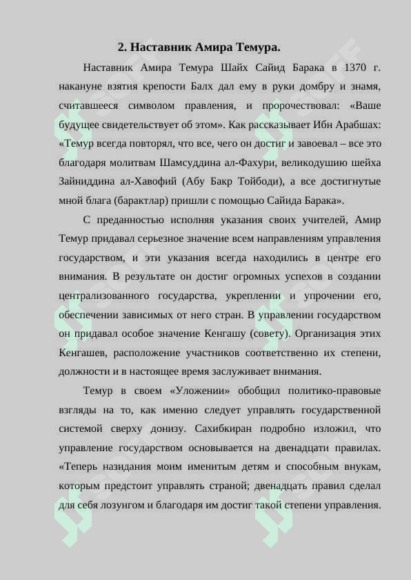 Амир Темур – великий полководец 3