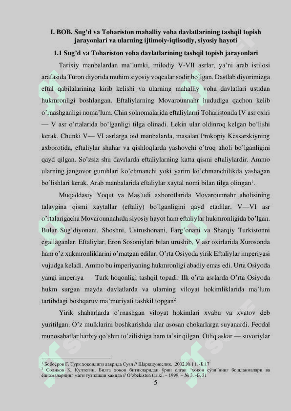 Sug'd-Toxariston.pdf Yuklandi 362 KB 5