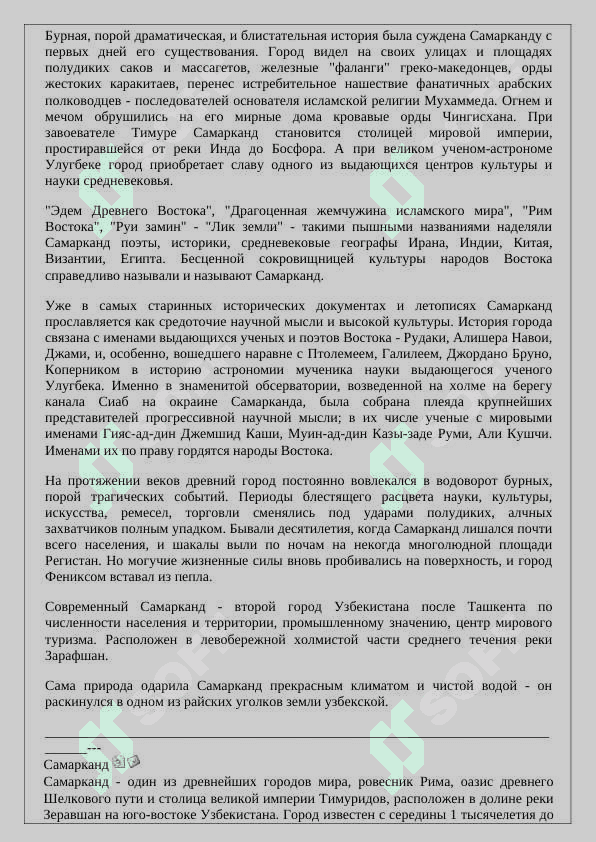 Исторические города Узбекистана 6