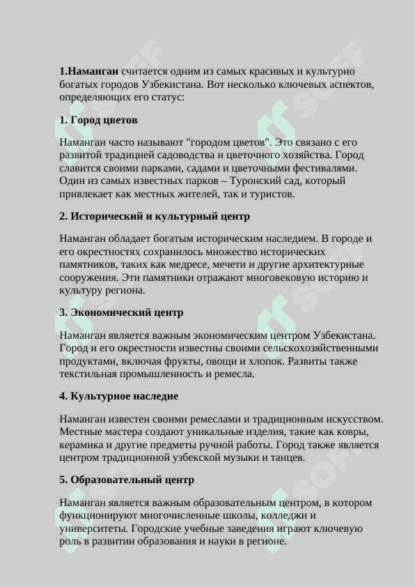 Наманган город цветов 2