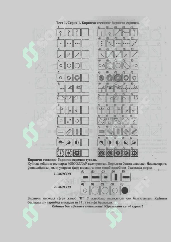 Р.Б.КЕТТЕЛЛНИНГ МАДАНИЙ МУҲИТ ТАЪСИРИГА БОҒЛИҚ БЎЛМАГАН ИНТЕЛЛЕКТ ТЕСТИ (CFIT)  TEST HAMMA UCHUN 6