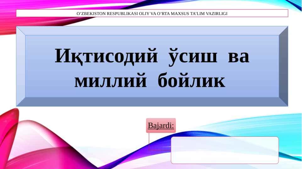 Iqtisodiy o'sish va milliy boylik