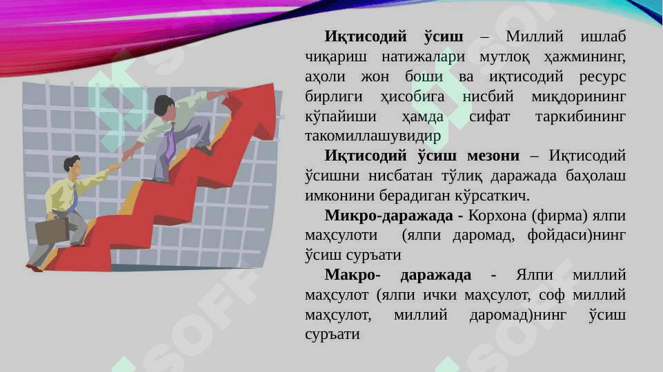 Iqtisodiy o'sish va milliy boylik 4