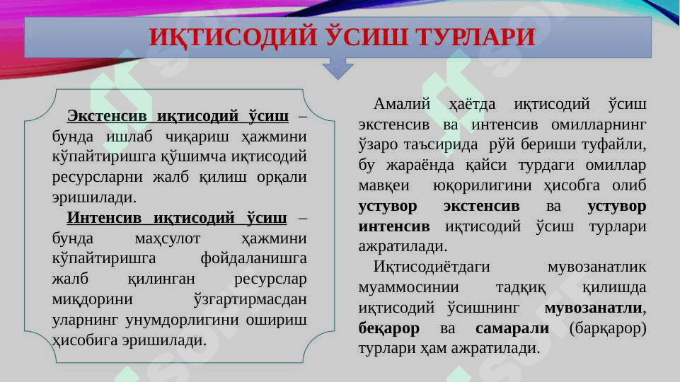 Iqtisodiy o'sish va milliy boylik 5