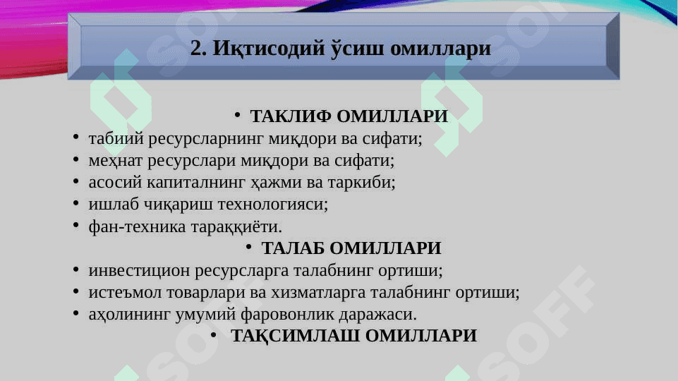 Iqtisodiy o'sish va milliy boylik 8