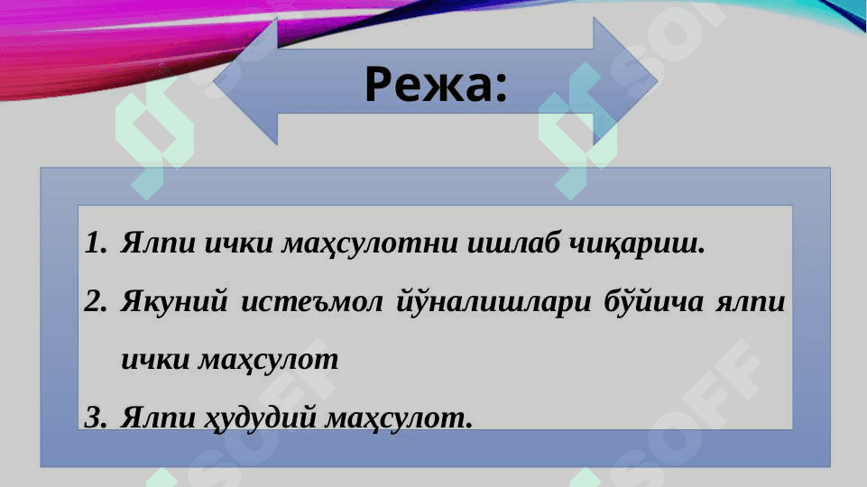 O‘zbekistonda makroiqtisodiy ko‘rsatkichlar o‘zgapishlarining tahlili 2