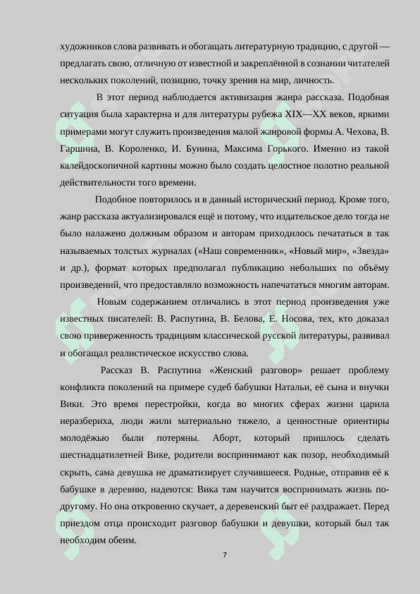 СВОЕОБРАЗИЕ ПРОЗЫ САШИ СОКОЛОВА В «КРЕМЛЁВСКОМ РОМАНЕ 7