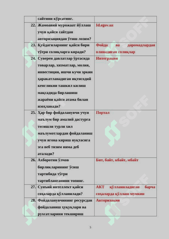 ARGOS 100 ENG SO'NGI SAVOLLAR JAVOPLARI 5