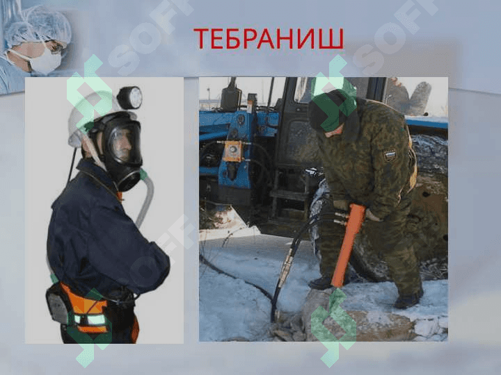 КАСБ КАСАЛЛИКЛАР ФАНИ. КАСБИЙ ОМИЛЛЛАРИ 6