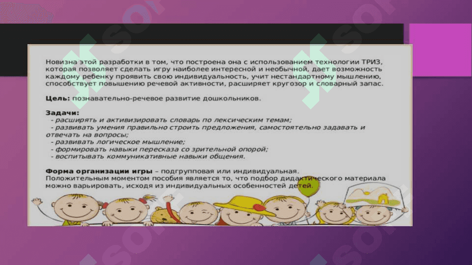 Речь, культура и коммуникативные навыки воспитателя. 3