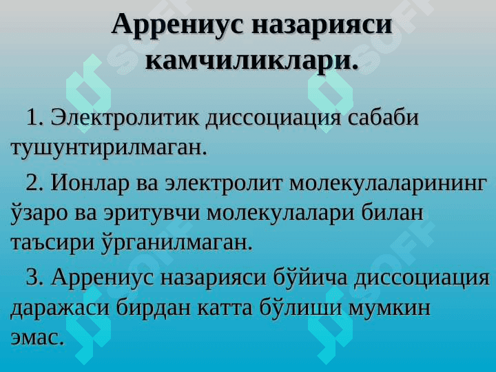 КИСЛОТА-АСОСЛИ РЕАКЦИЯЛАРДА МУВОЗАНАТ 8