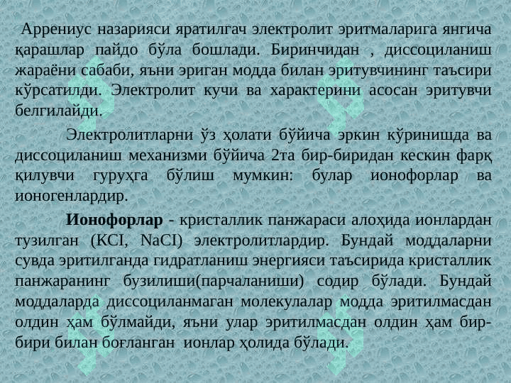 Кислота – асосли  мувозанат 4