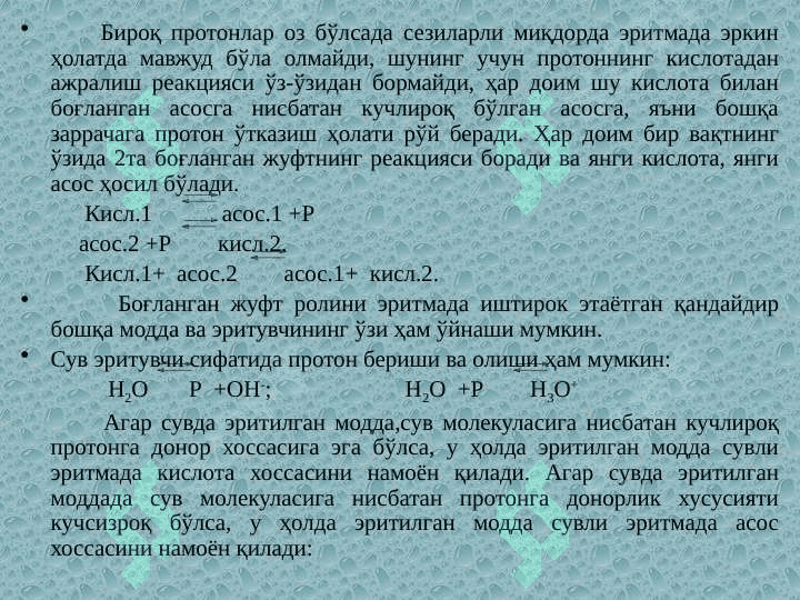 Кислота – асосли  мувозанат 8