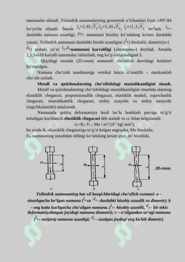 Metall va qotishmalarning xossalari. 8