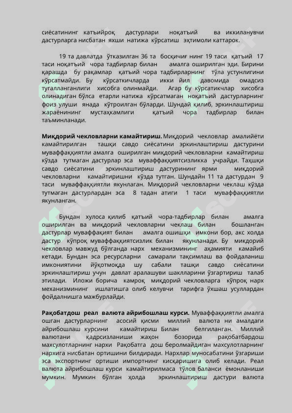 ЎТИШ ДАВРИ МАМЛАКАТЛАРИДА ТАШҚИ САВДО ВА ТАШҚИ САВДО СИЁСАТИ 3