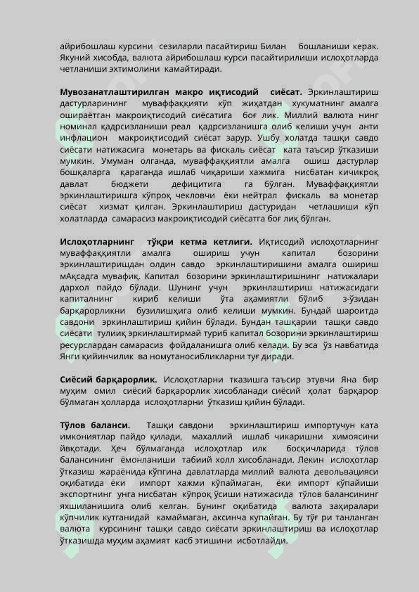 ЎТИШ ДАВРИ МАМЛАКАТЛАРИДА ТАШҚИ САВДО ВА ТАШҚИ САВДО СИЁСАТИ 4
