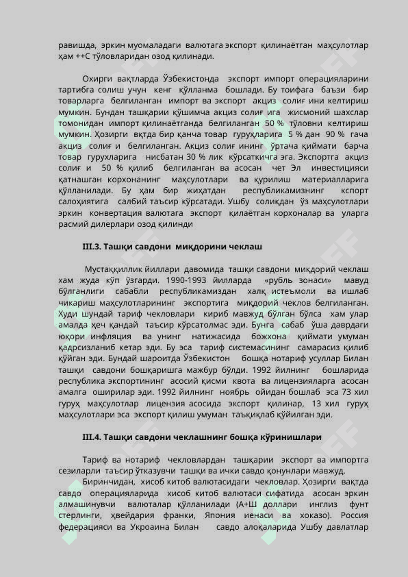 ЎТИШ ДАВРИ МАМЛАКАТЛАРИДА ТАШҚИ САВДО ВА ТАШҚИ САВДО СИЁСАТИ 8