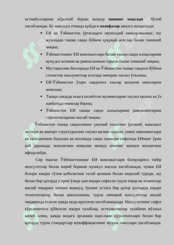 Ўзбекистонинг ЕИ мамлакатлари билан ташқи савдо алоқаларини ривожлантиришнинг назарий асослари 3