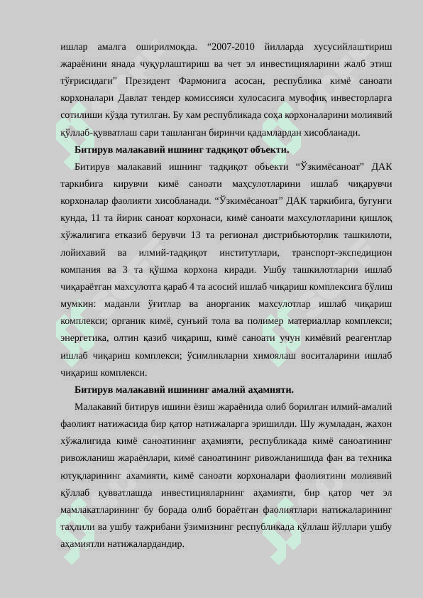 ЎЗБЕКИСТОН РЕСПУБЛИКАСИ КИМЁ САНОАТИ РИВОЖЛАНИШИНИНГ ҲОЗИРГИ ҲОЛАТИ 4
