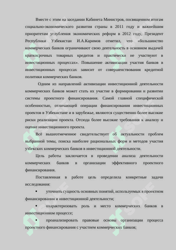 Актуальность работы 2