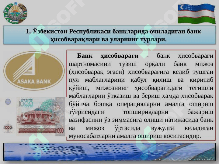 БАНК ҲИСОБ ВАРАҚЛАРИНИ ОЧИШ ВА ЮРИТИШ ТАРТИБИ pptx 2
