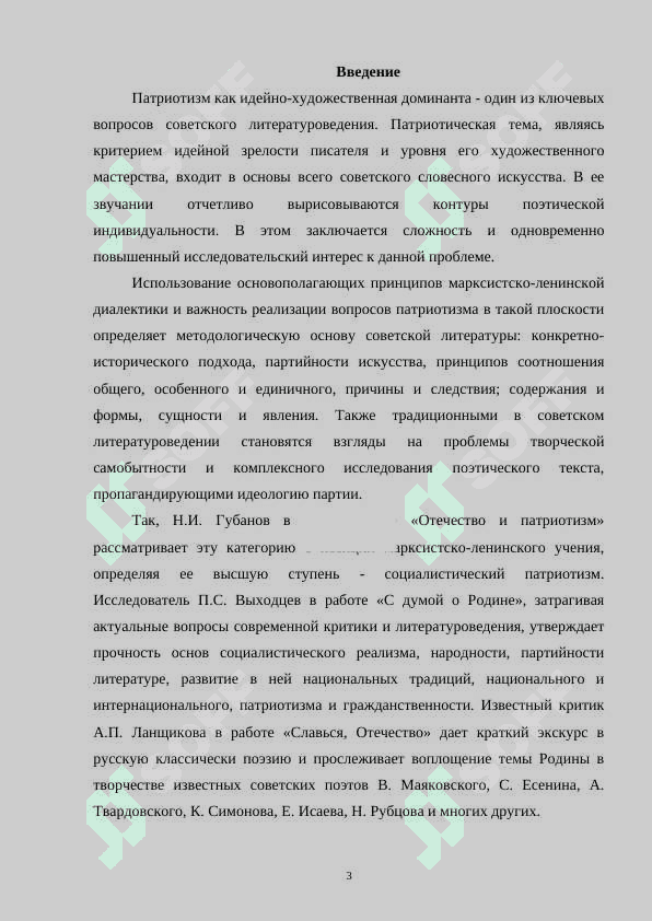 Антивоенные мотивы в творчестве В.Маяковского 3