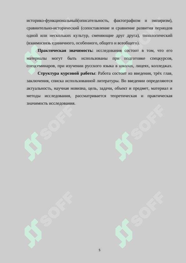 Постсимволизм в русской литературе конца XIX и начала XX вв акмеизм и футуризм , имажинизм и конструктивизм 5