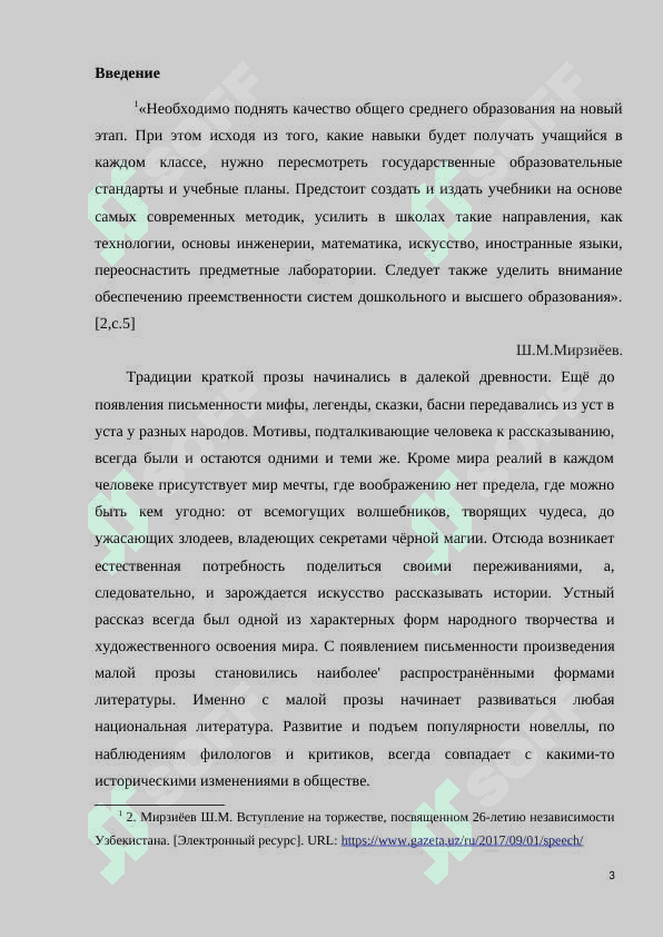 Творчество Джона Фаулза в оценке литературоведов 3