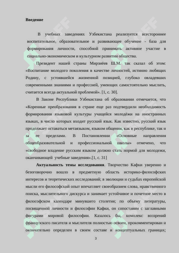 Поэтика рассказов  Сэлинджера 3