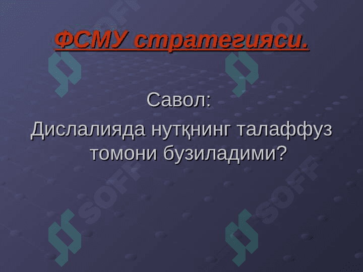 Дислалия ва унинг сабаблари 4