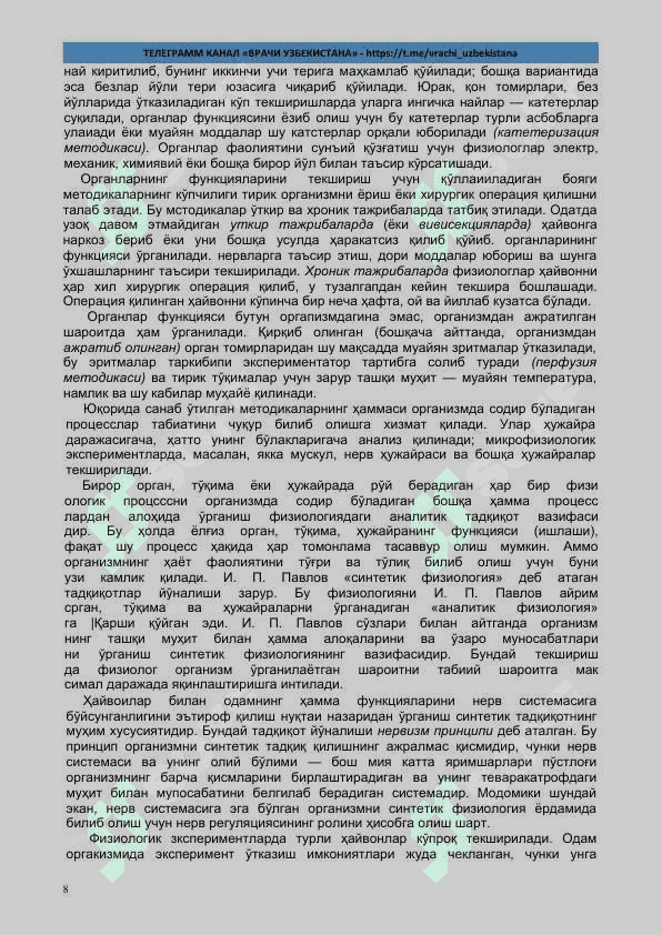 Fiziologiya Babskiy 8