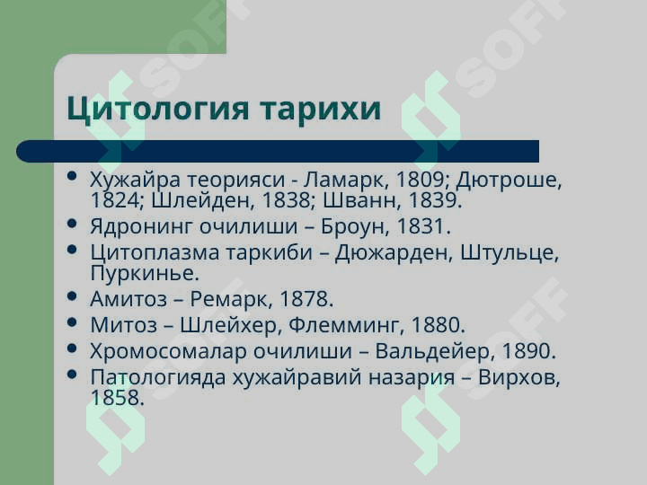 Хужайра патофизиологияси 3