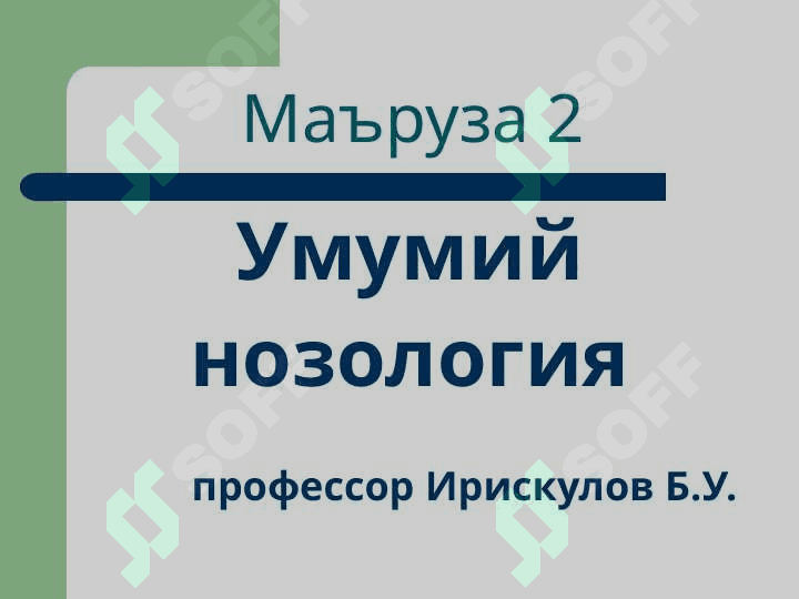 Patofiziologiya 6