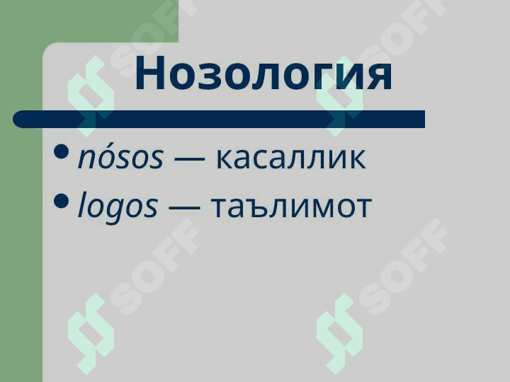 Patofiziologiya 7
