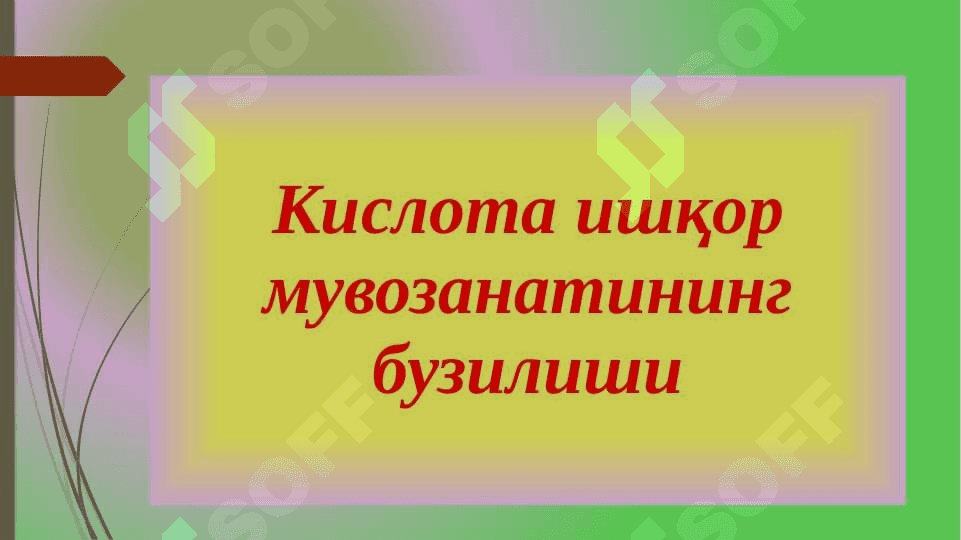 Кислота ишқор мувозанатининг бузилиши 2