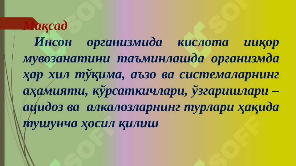 Кислота ишқор мувозанатининг бузилиши 5