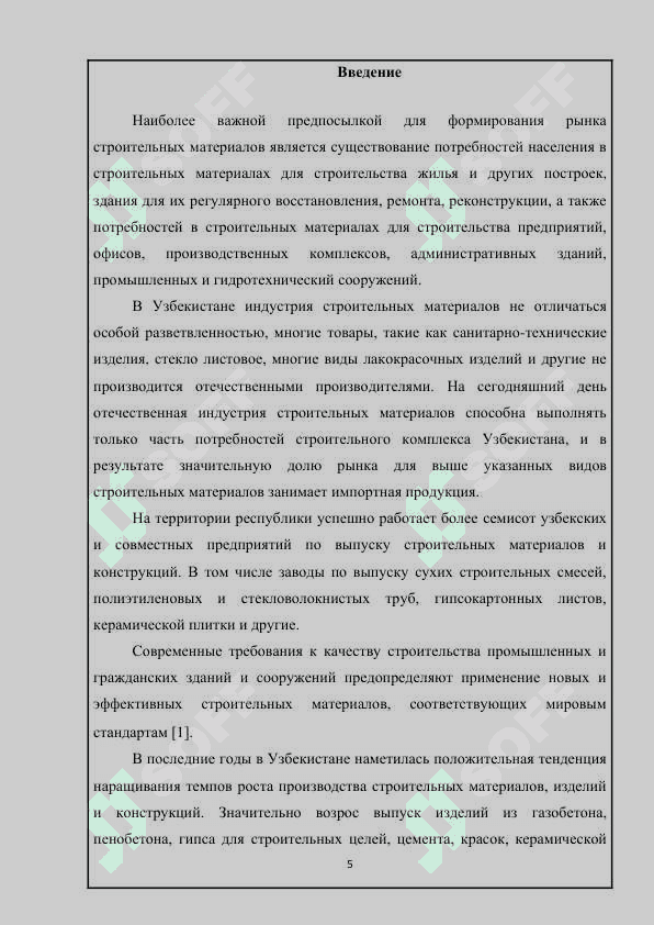 Газобетонные блоки 2
