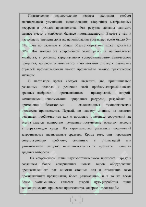 Проектирование завода по производству железобетонных блоков дорожных ограждений барьерного типа 6